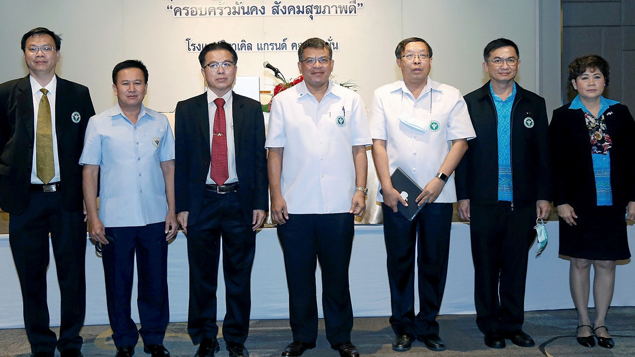 รองปลัดกระทรวงสาธารณสุข เปิดการประชุม “ครอบครัวมั่นคง สังคมสุขภาพดี”