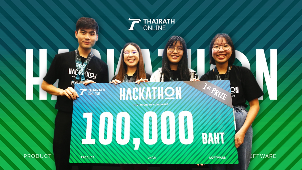 เปิดใจทีม “PAPA” สู้ไม่ถอย 24 ชั่วโมงคว้าแชมป์ไทยรัฐออนไลน์ Hackathon 