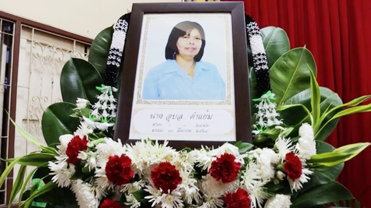 ญาติวอนตำรวจสระบุรีจับ "ไอ้เอก" เตะแม่นักข่าวดับ มาขอขมาศพก่อนวันเผา