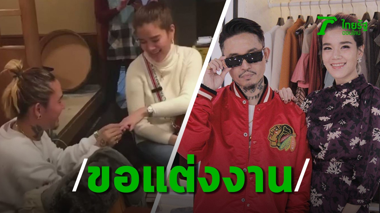 Day Thaitanium made a surprise, proposing nectar to marry a friend, very happy (clip)