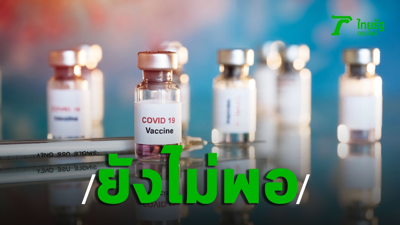 Doctor Yong says Thailand needs to get 100 million doses of COVID vaccine to develop group immunity