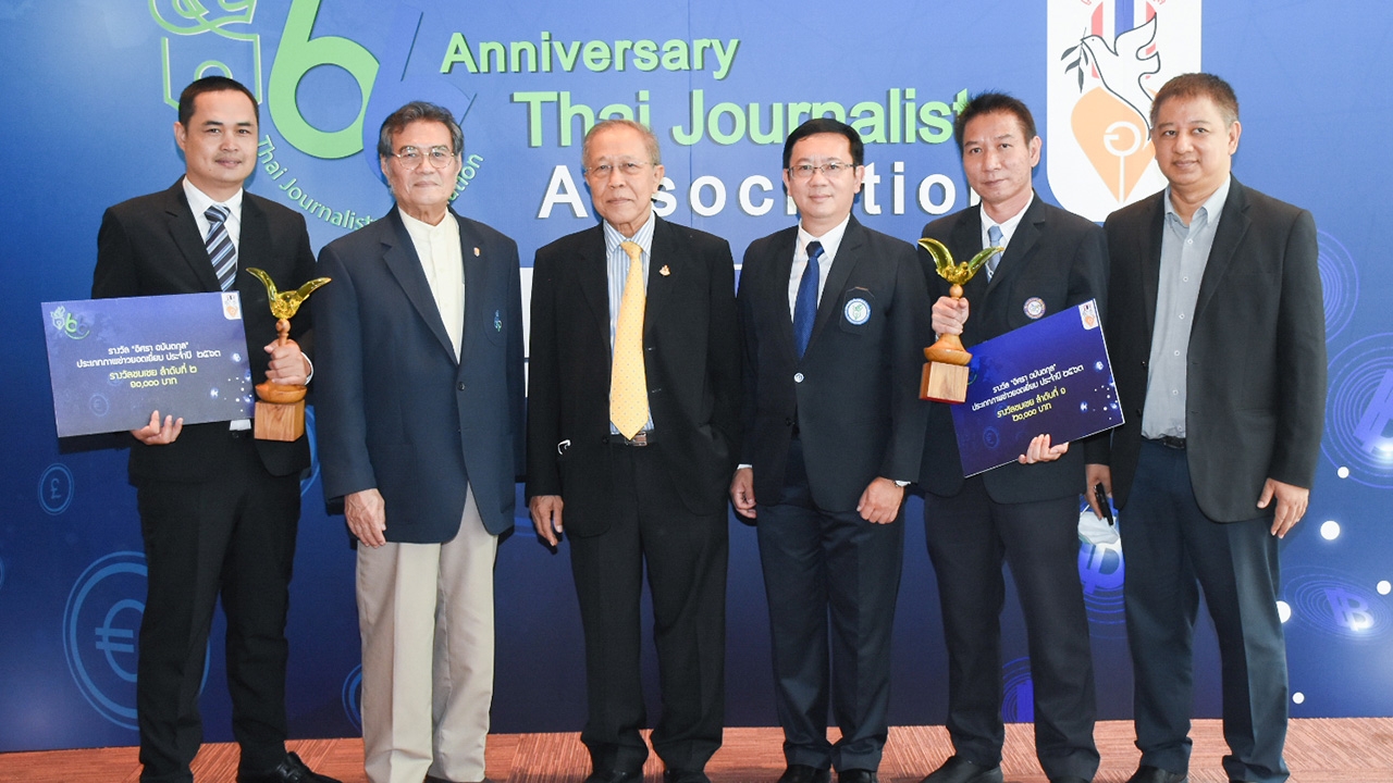 ผลการประกาศรางวัลอิศรา อมันตกุล ประจำปี 2563 ในวันนักข่าว 5 มี.ค.64