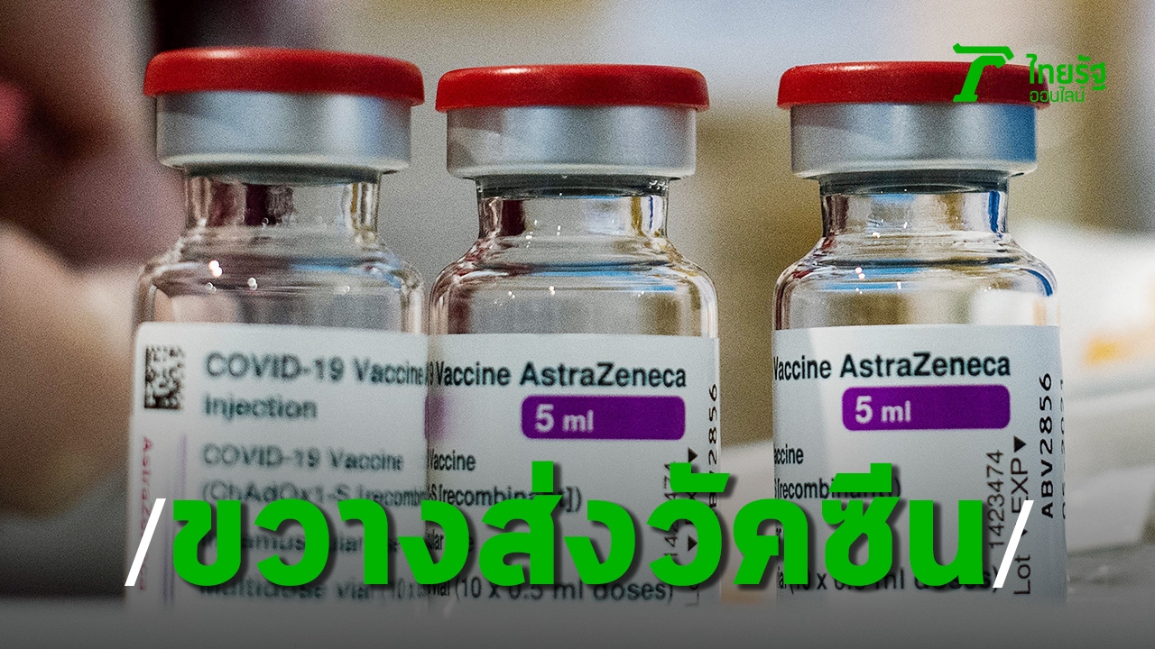 Italian vaccine campaign threatens Aestraseneca to send COVID vaccine to Australia