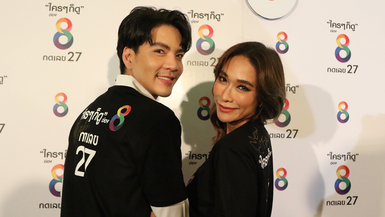 พลอย-นิว นำทีมนักแสดงร่วมชมละครเรยาลงจอวันแรก