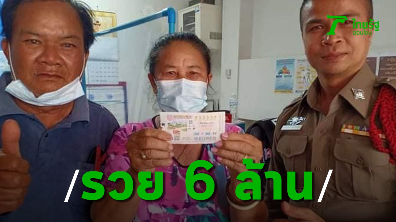 Aunt, 65, won the 1st prize, received 6 million baht, Mother came in, said the lucky number “38”