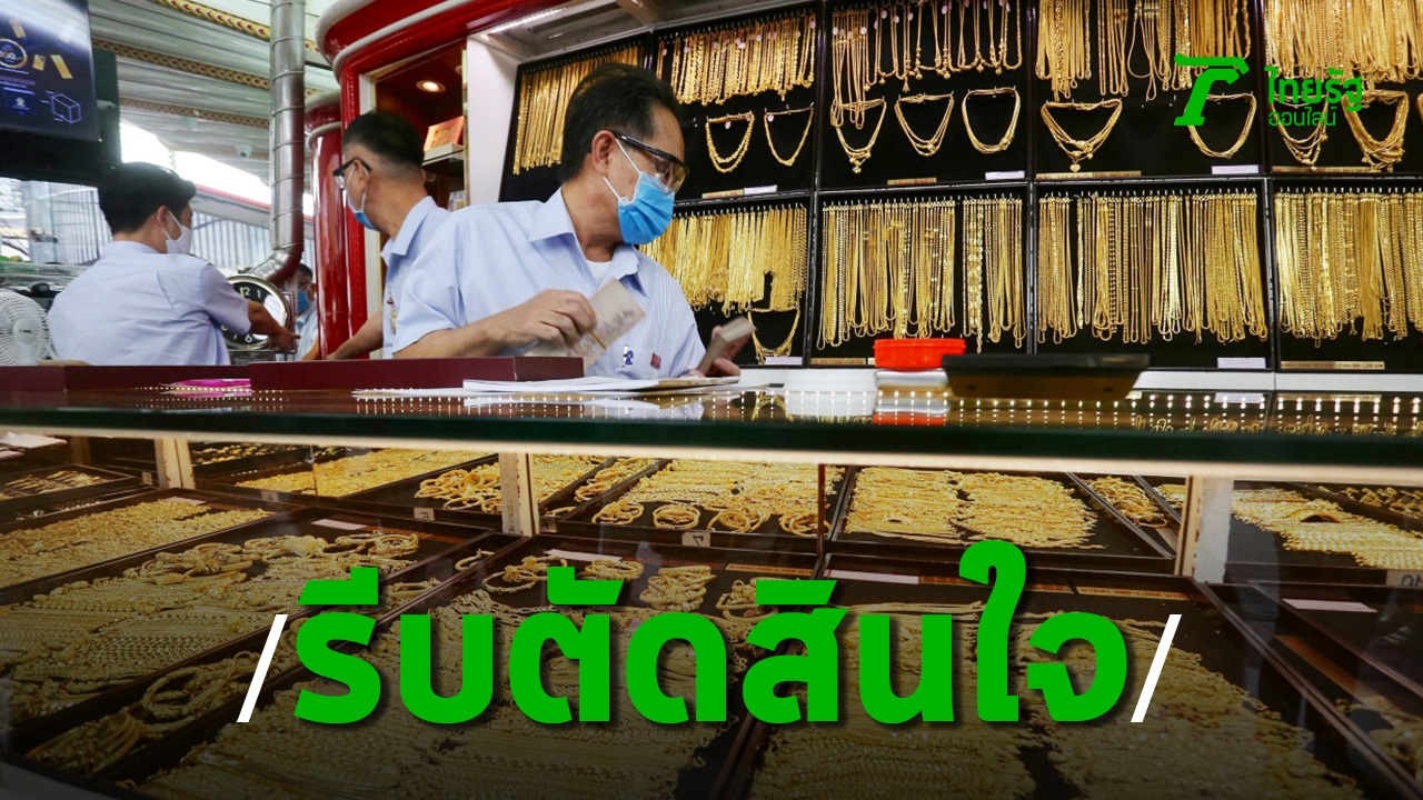 Gold price today 27/2/64, the latest open Saturday morning market, reduced 250 baht