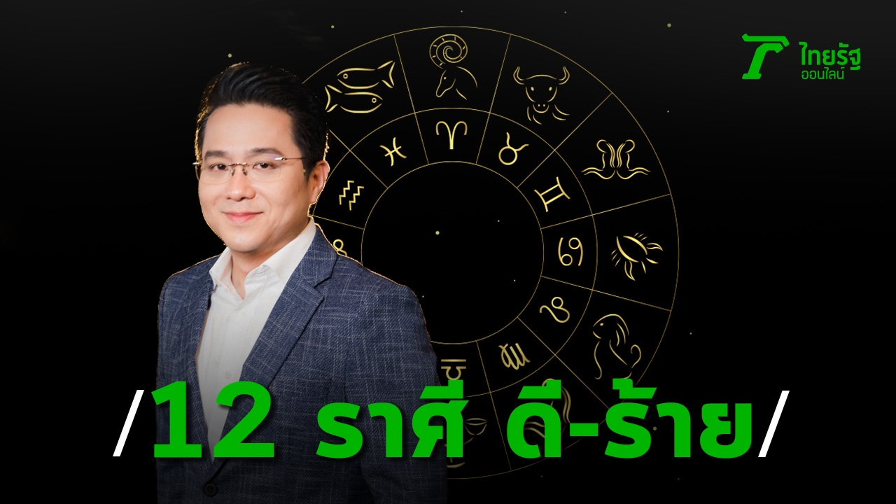 Dr. Chang predicts his horoscope Mar ’64 12 zodiac signs, good job, outstanding financial, accurate