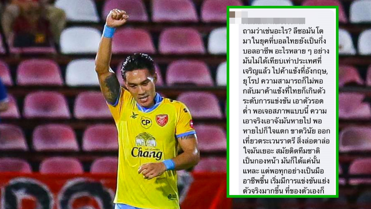 ไม่สมควร เกรียนโซเชียลด่าสาด "ลีซอ" ไม่มืออาชีพ, เที่ยวกลางคืน ทั้งที่ไม่รู้ความจริง