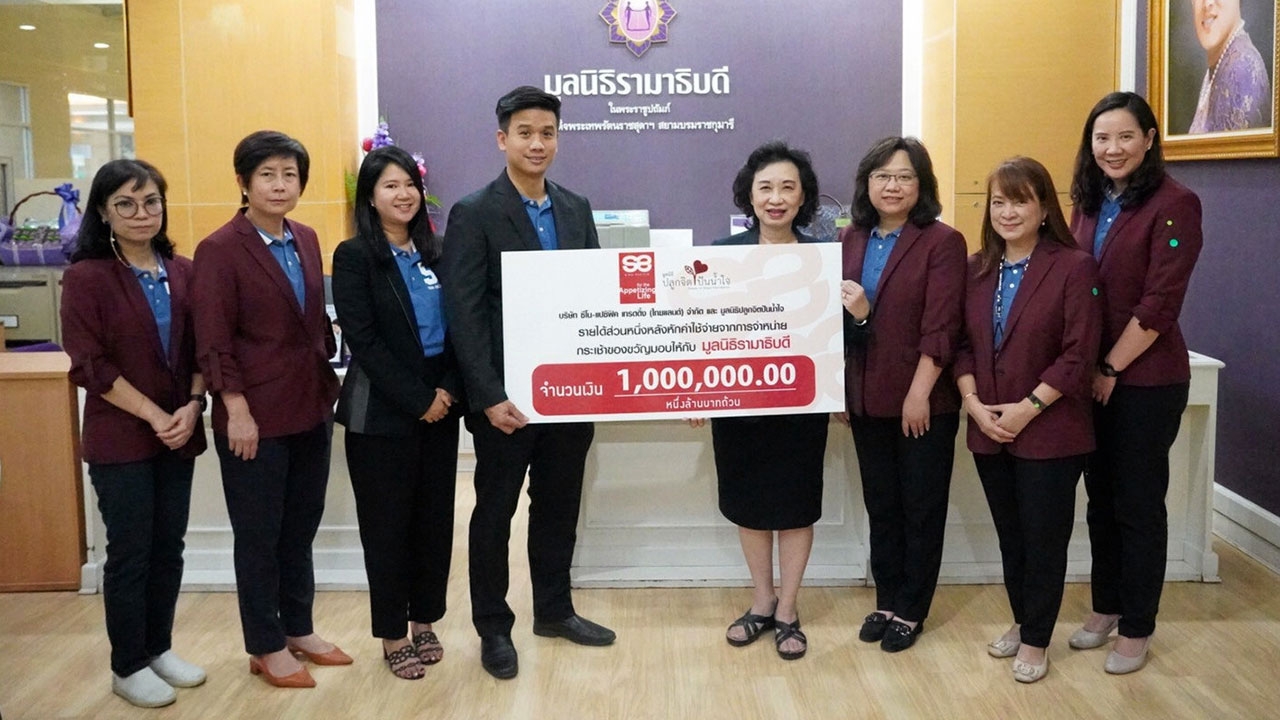 "เศวต เศวตสมภพ" ร่วมสมทบทุนให้มูลนิธิรามาธิบดี 