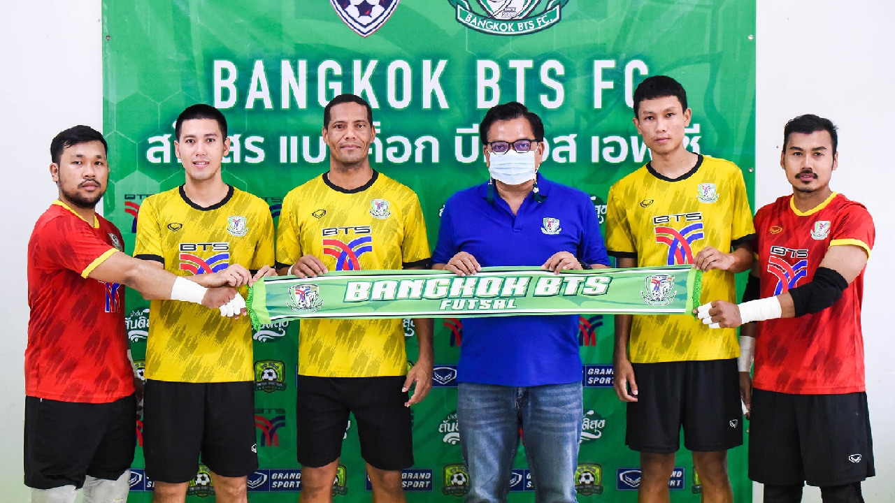 "คฑาวุธ" ได้ที่ลง "แบงค็อก บีทีเอส" เปิดตัว 5 แข้งใหม่ ล่าแชมป์ฟุตซอลไทยลีก 2021