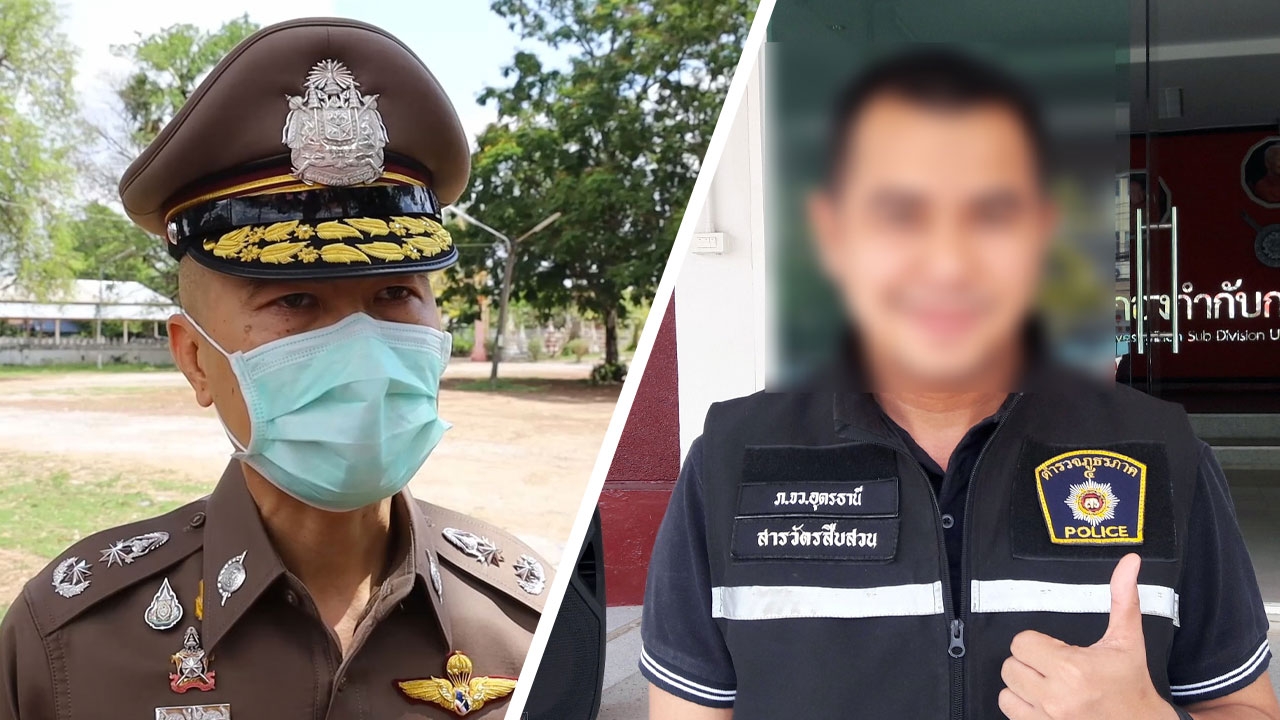 ผู้การอุดรฯ ยันให้ความเป็นธรรม พ.ต.ท.พาเมียขึ้น ฮ. เตรียมคุยฝ่ายหญิง