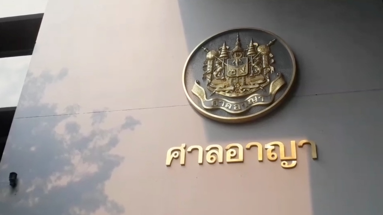 ศาลให้ประกัน "สมยศ-ไผ่ ดาวดิน" วงเงิน 2 แสน ห้ามออกนอก-ทำกิจกรรมหมิ่นฯ