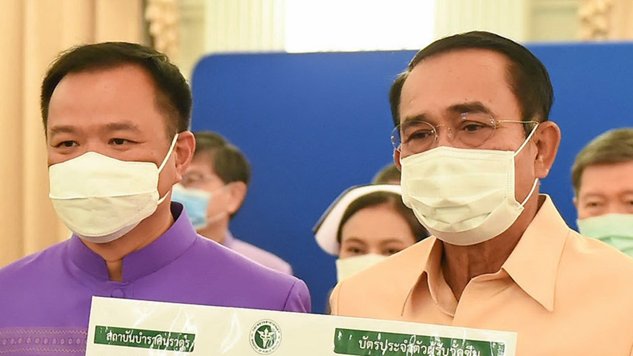 รัฐบาลคิดแบบนี้ได้อย่างไร?