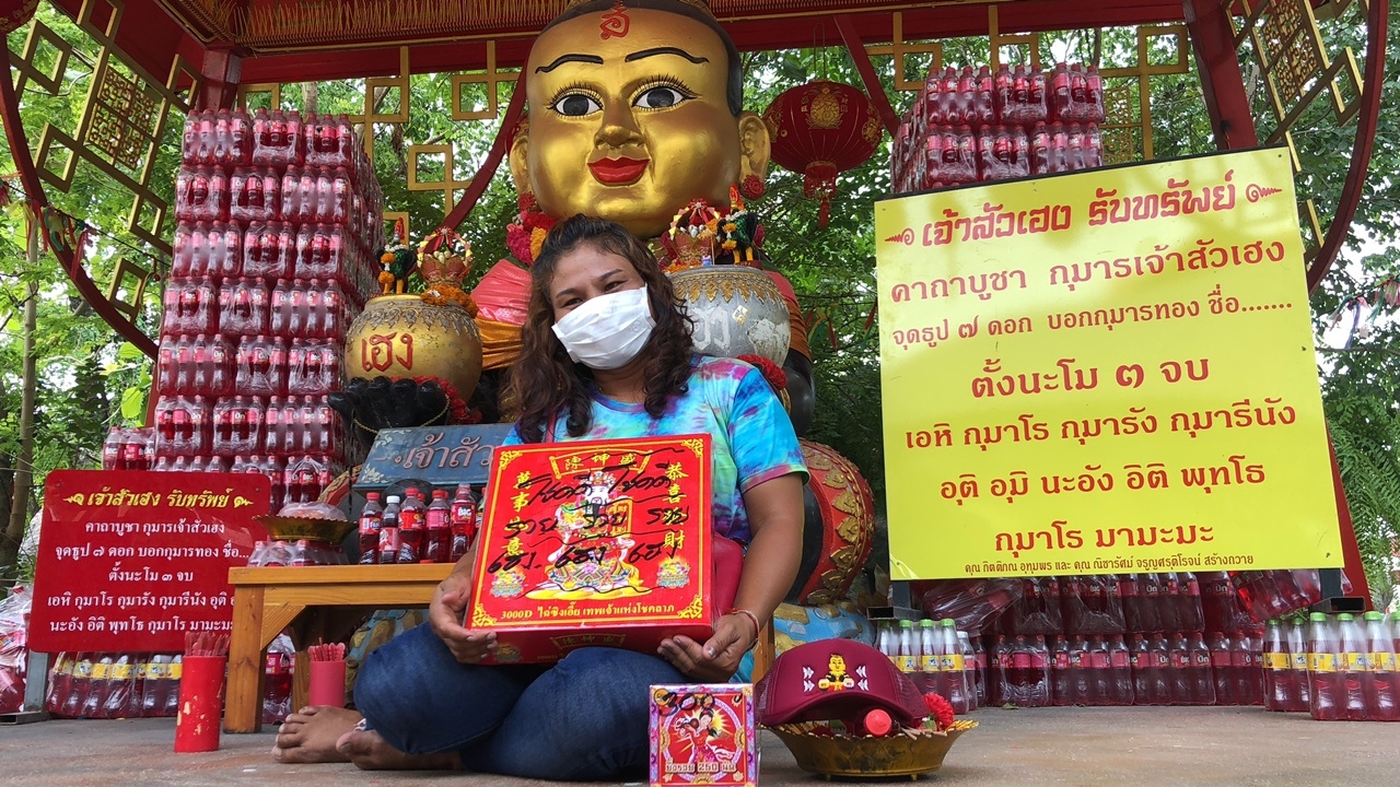 คนดวงดี แก้บน "กุมารเจ้าสัวเฮง" ไม่พลาดส่อง "เลขเด็ด" ลุ้นโชคอีกงวด