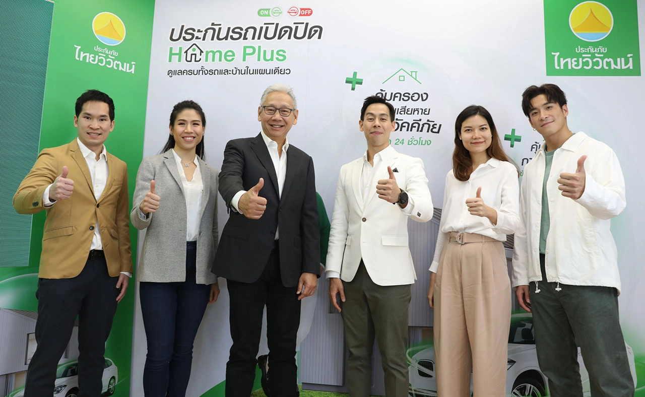ไทยวิวัฒน์ เปิดตัว "ประกันรถเปิดปิด Home Plus" คุ้มครอง “รถ-บ้าน” จบครบ รายแรกในไทย!