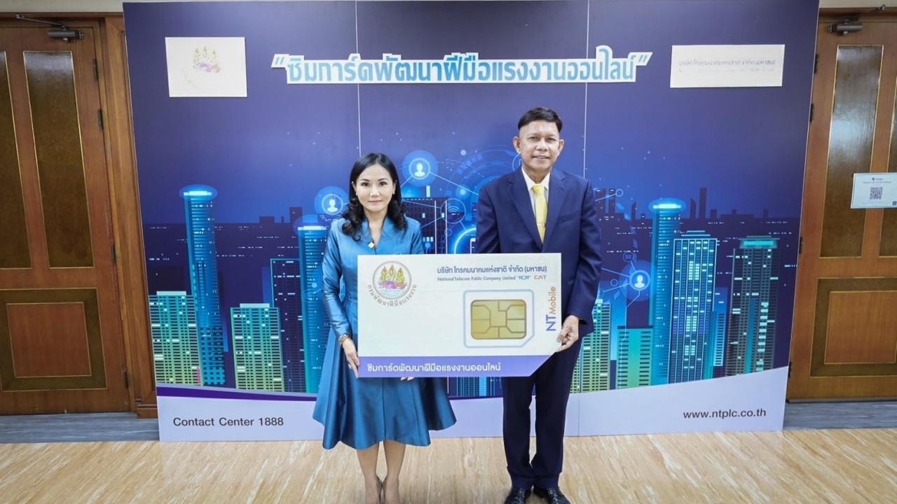 รมช.แรงงาน ถือฤกษ์ปีใหม่ไทย จัดซิมแรงงานฝึกออนไลน์