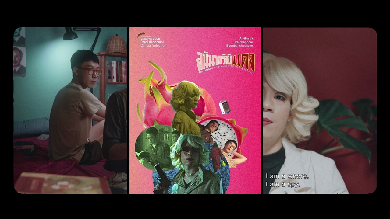 ‘อนินทรีย์แดง’ และหนังรางวัลสัญชาติไทยในไตรมาสแรก ...ที่คนไทยหลายคนอาจยังไม่รู้จัก