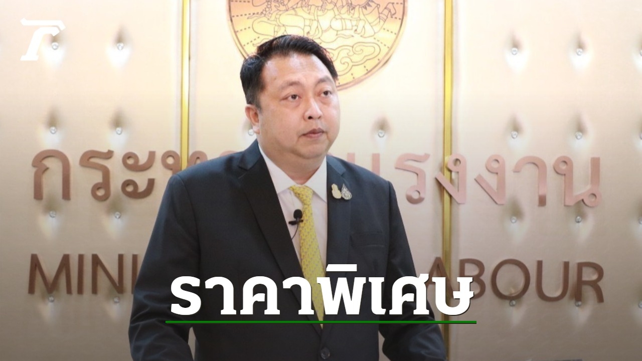 “สุชาติ” เตรียมโรงแรม 21 แห่ง รองรับแรงงานไทยจากต่างประเทศเดินทางกลับบ้าน