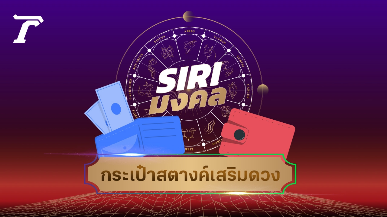 สีกระเป๋าสตางค์ 64 หมอช้างแนะเคล็ดลับกระเป๋าที่ดีต้องปิดสนิท