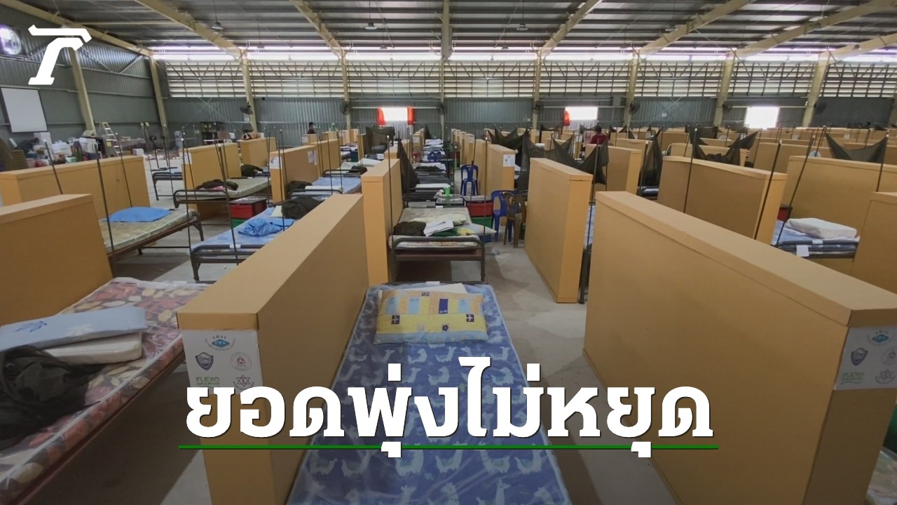 สมุทรสาครพุ่งไป 1,094 ราย ปลดล็อกใช้ผล ATK เข้ากักตัวใน CI ได้ทันที - Vimarsana News