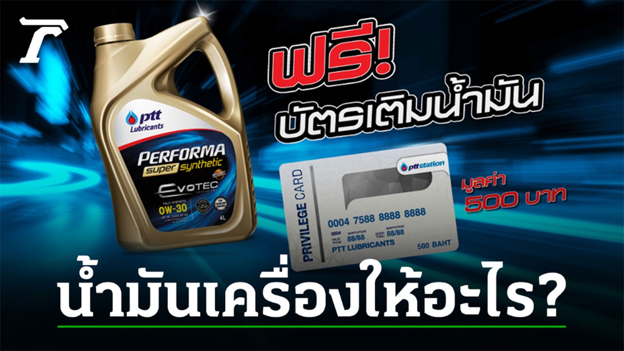 คำตอบที่โดนใจเครื่องยนต์อยู่ตรงไหน? - Vimarsana News