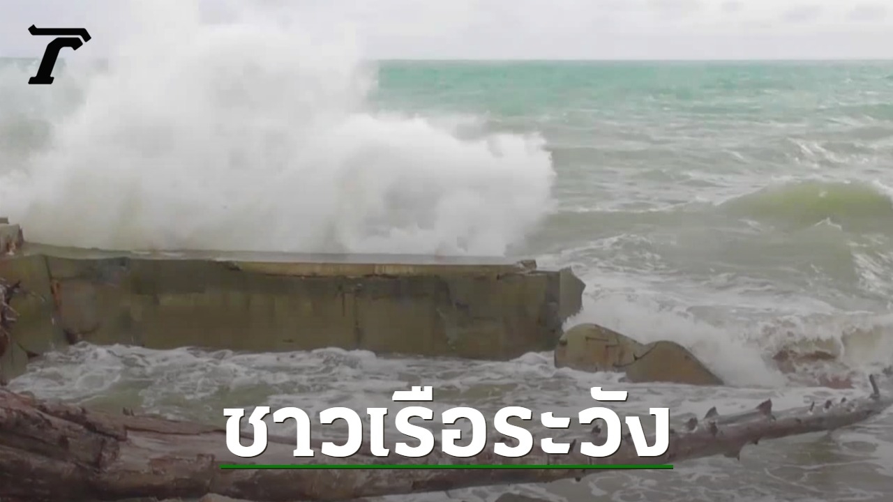 สภาพอากาศวันนี้ ทั่วไทยมีฝน 11 จว.ตกหนัก ระวังน้ำท่วม อันดามันคลื่นสูง - Vimarsana News