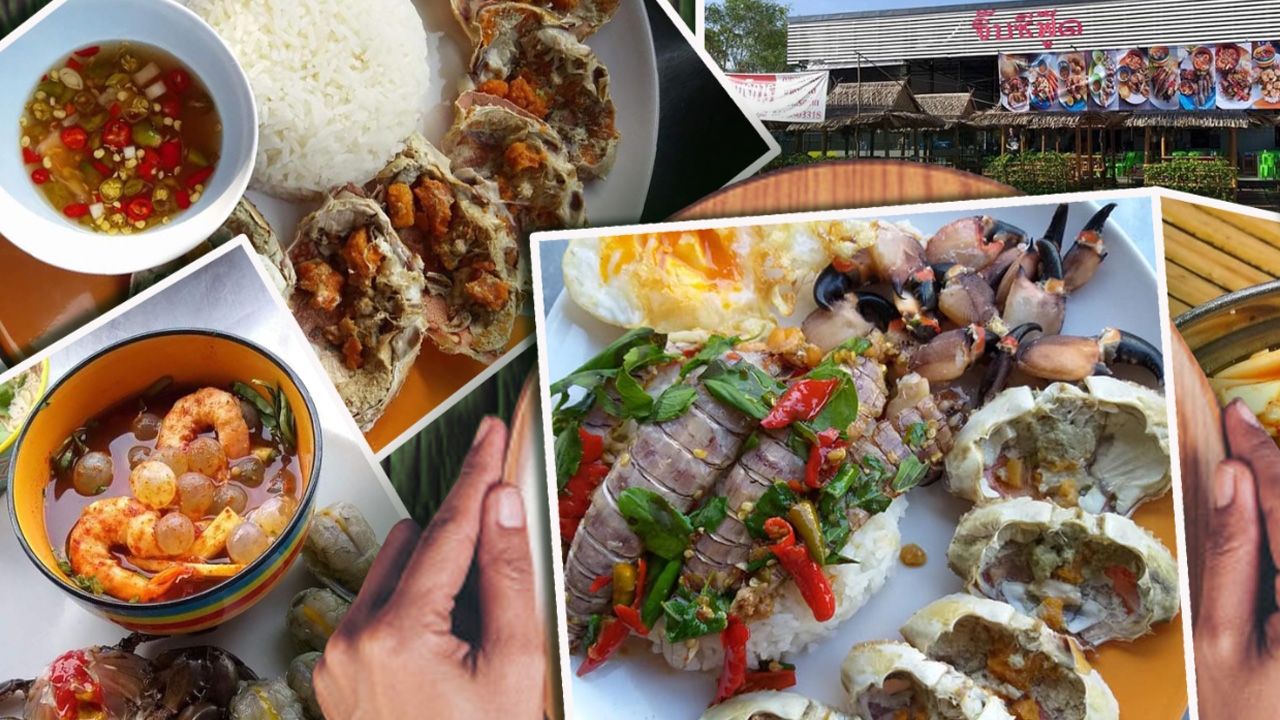 "จิ๊บ ซีฟู้ด" ร้านอาหารทะเลขึ้นชื่อของคนชลบุรี