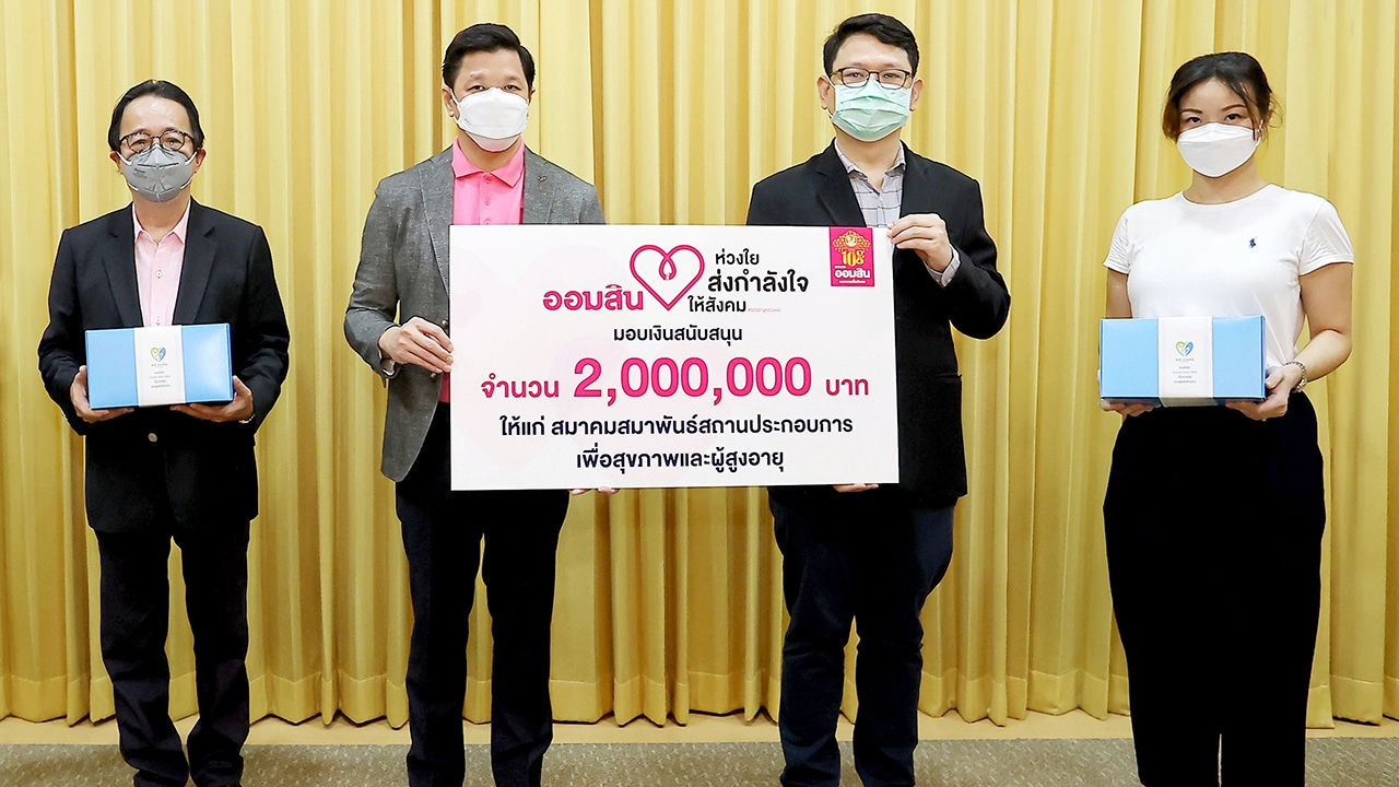ธนาคารออมสิน สมทบทุนให้โครงการ Covid Home Care ทำกล่องส่งผู้ป่วยกลุ่มสีเขียว