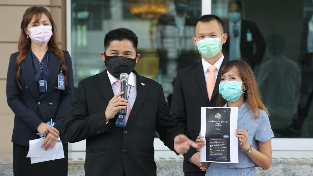 เลขาฯ รมว.ยุติธรรม รับเรื่อง ปชช.ถูกหลอกขายฟ้าทะลายโจรนับร้อยสูญกว่า 5 แสน