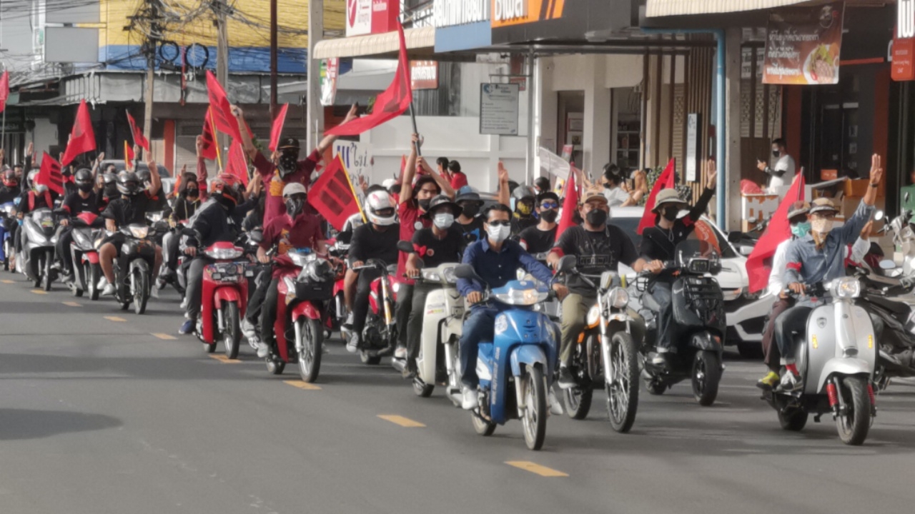 คาร์ม็อบอุบล-ศรีสะเกษ รวมตัวลงถนน 7 สิงหา ชูสามนิ้วไล่นายกฯ 