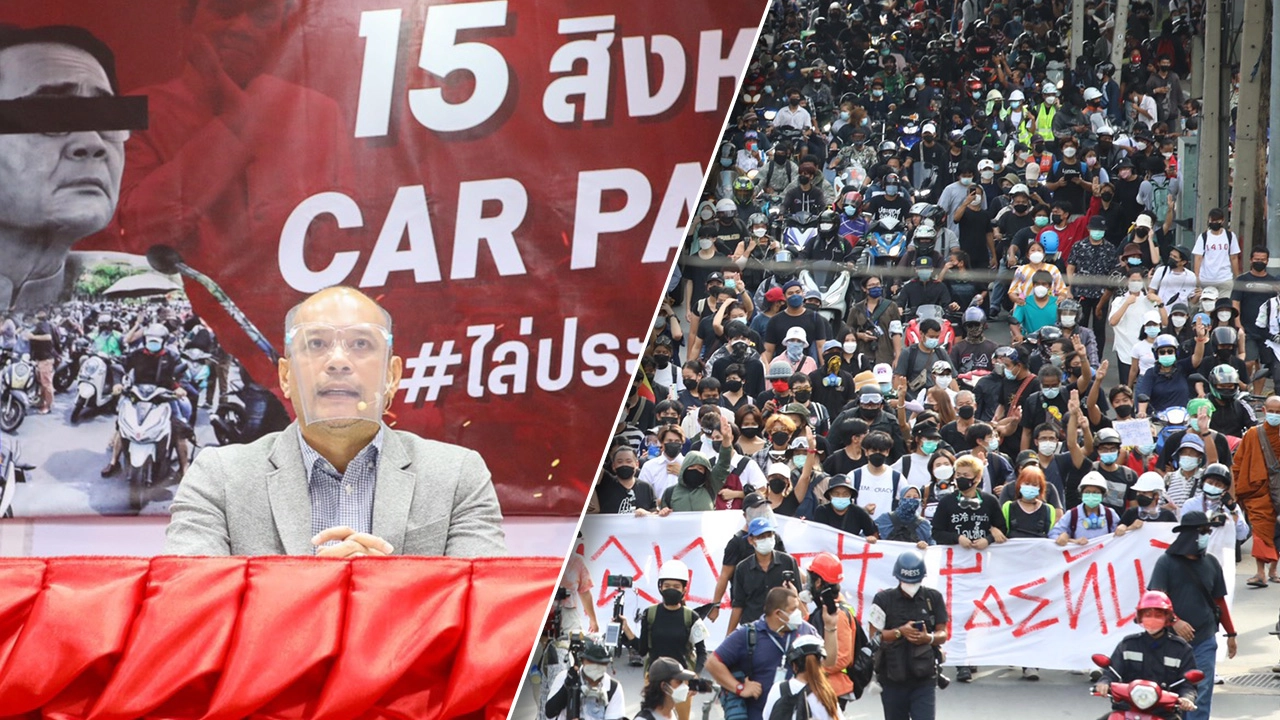 ม็อบ "ทะลุฟ้า" ประกาศร่วม "คาร์ม็อบ" กับ"ณัฐวุฒิ" พรุ่งนี้ ไล่ "บิ๊กตู่"