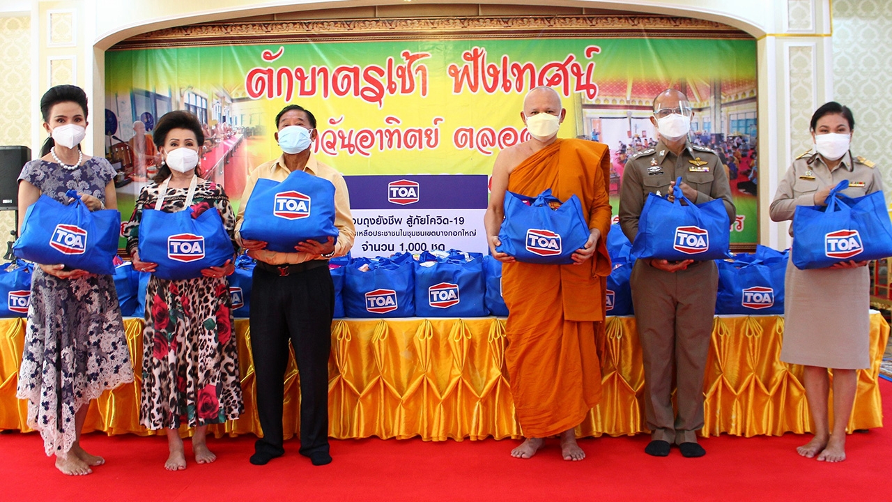"ประจักษ์–ละออ ตั้งคารวคุณ" มอบถุงยังชีพช่วยประชาชนในชุมชนบางกอกใหญ่