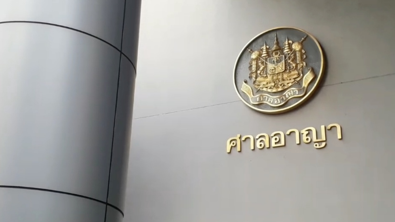 ศาลอนุญาตฝากขัง "ฟ้าฝน ver.เกรี้ยวกราด" มือโพสต์ ทวิตเตอร์ หมิ่นเบื้องสูง