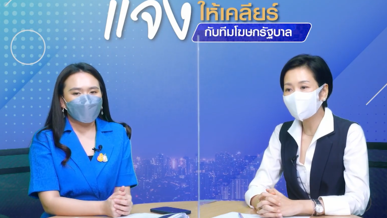 รัฐบาล เผย ร่าง พ.ร.ก.จำกัดความรับผิดฯ อยู่ในชั้นพูดคุย ยังไม่เข้า ครม.