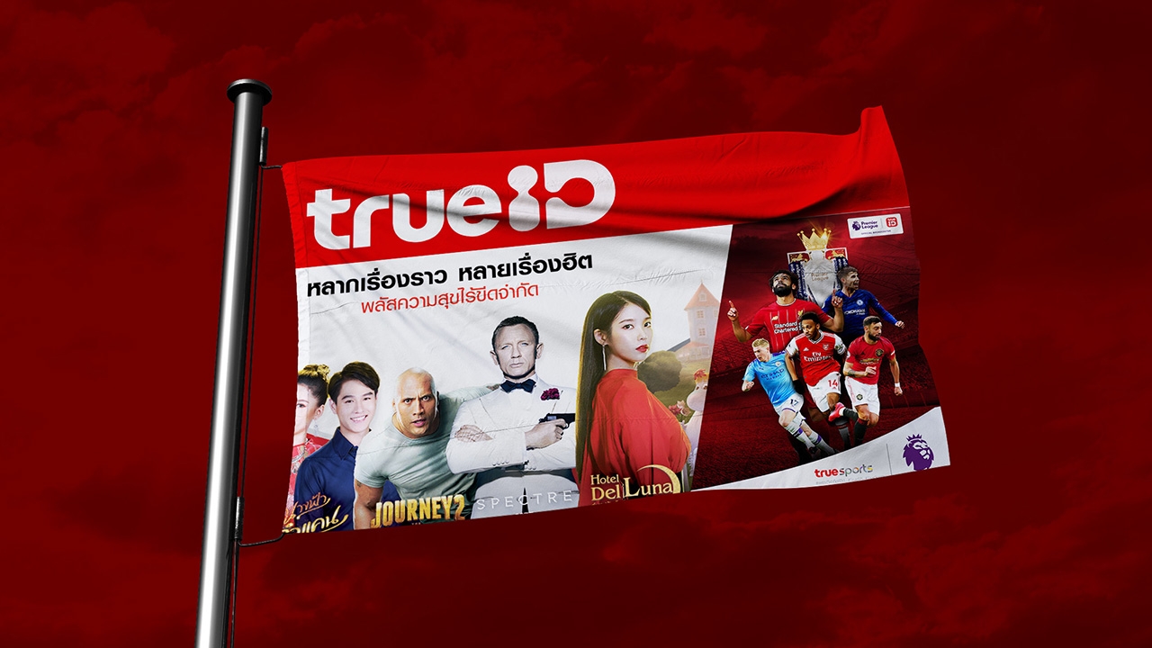 สงครามสตรีมมิง EP.3 TrueID 70 พันธมิตรเสริมแกร่ง วันนี้กล่องดีกว่า Sub (คลิป) 