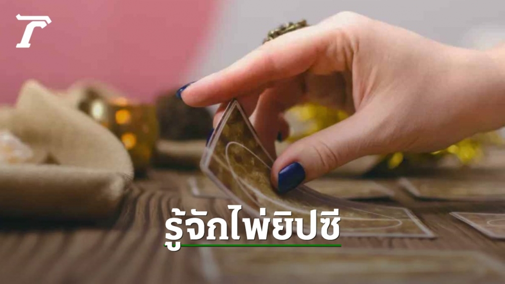 eight of wands ความ หมาย