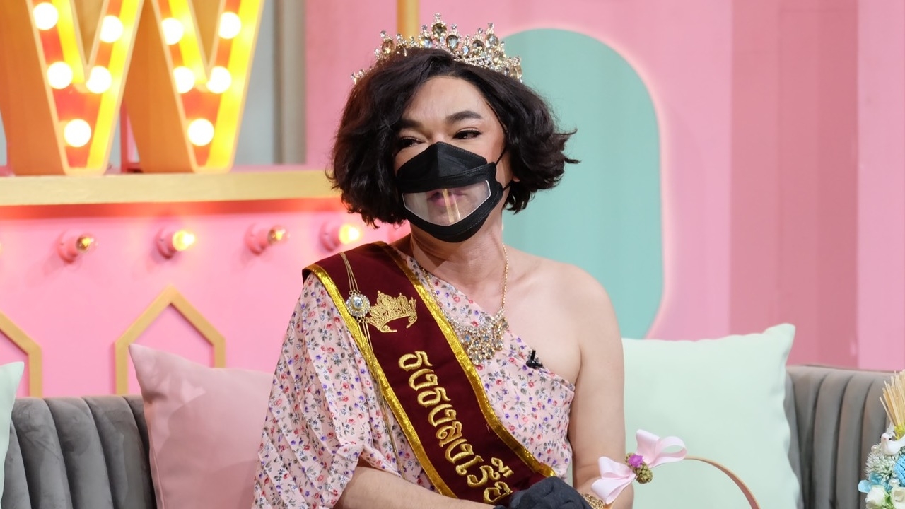 ธงธง มกจ๊ก ปล่อยโฮเจอพิษโควิด-19 ทุกวันนี้เอาเงินเก็บมารักษาแม่-พี่ชาย