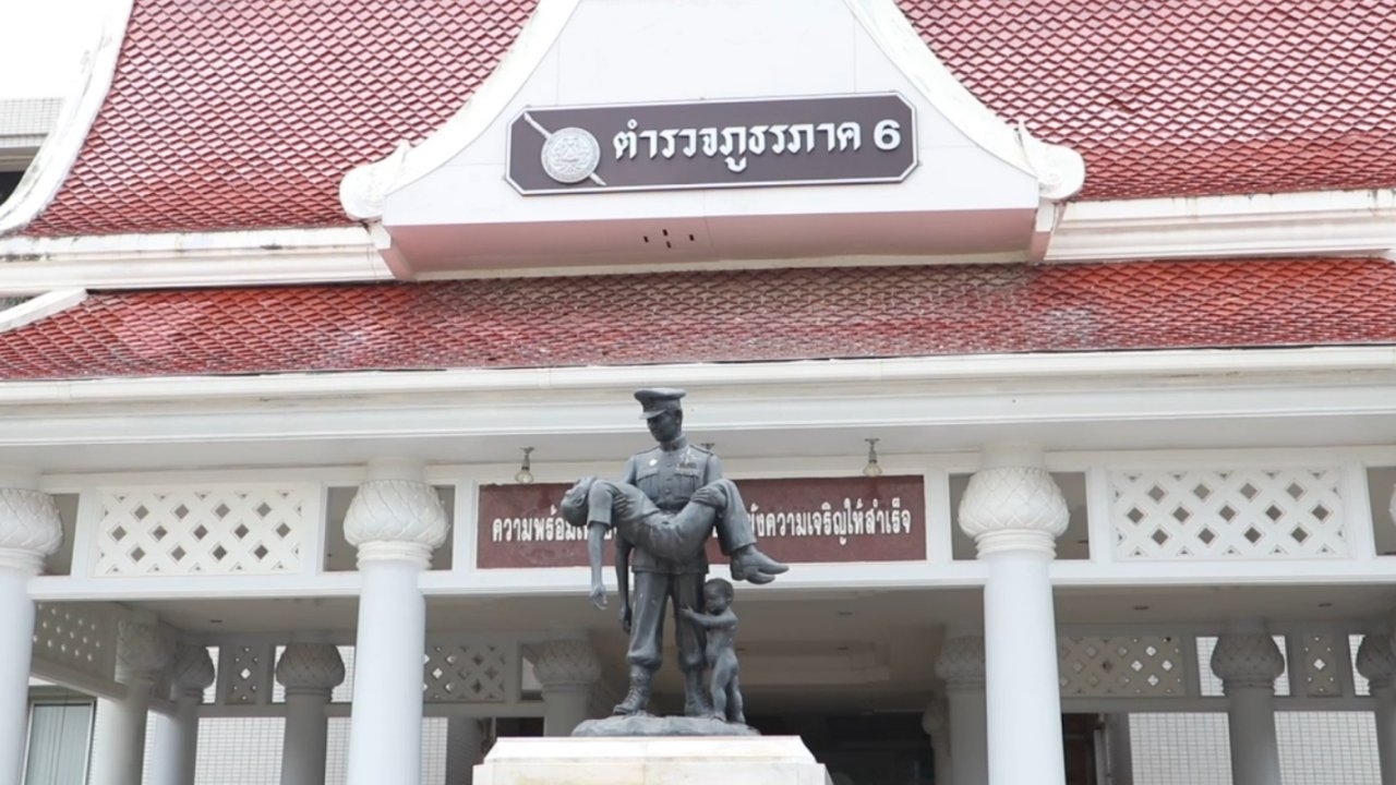 ตำรวจภูธรภาค 6 จัดชุดจับกุมตามหา ผกก.โจ้ และลูกน้องรวม 3 รายที่ยังหลบหนี