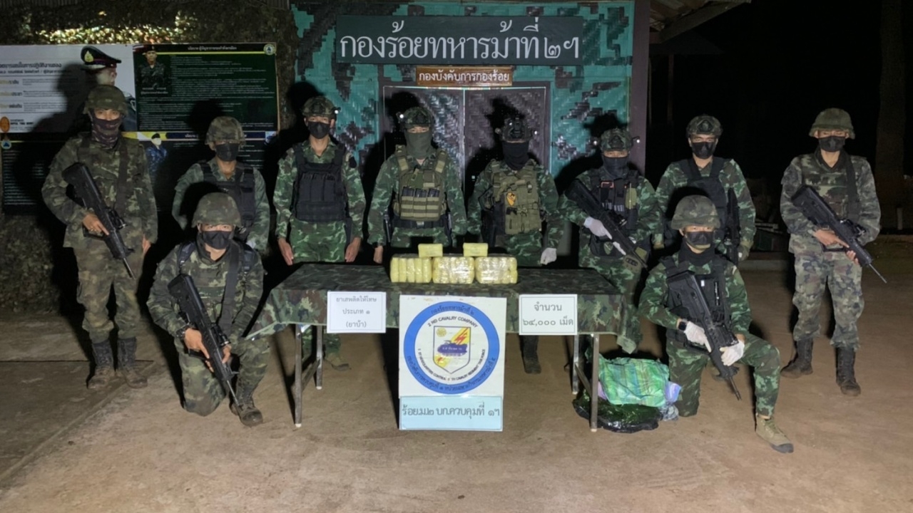 ยึดยาบ้าอีกลอต 6.4 หมื่นเม็ด ทหารม้ากองกำลังผาเมืองสกัดแก๊งยานรกแนวชายแดน