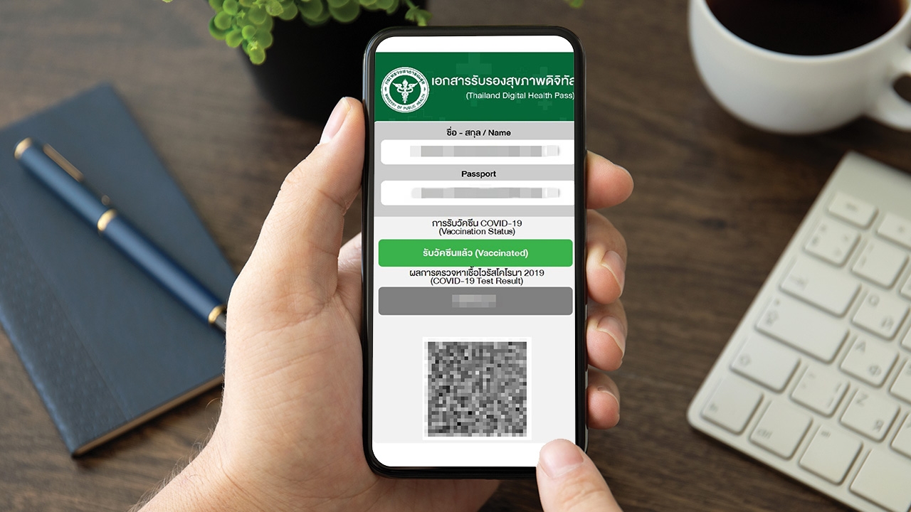 หมอพร้อม เปิดใช้ "Digital Health Pass" แสดงข้อมูลฉีดวัคซีนก่อนขึ้นเครื่อง