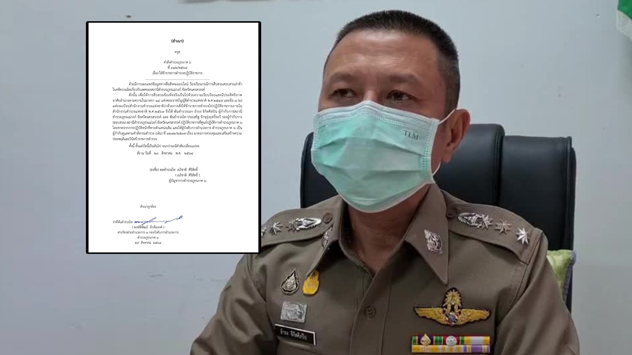 สั่งเด้ง ผกก.-รองผกก.แม่วงก์ เซ่นคดี "5 เดนนรก" รุมโทรมสาว