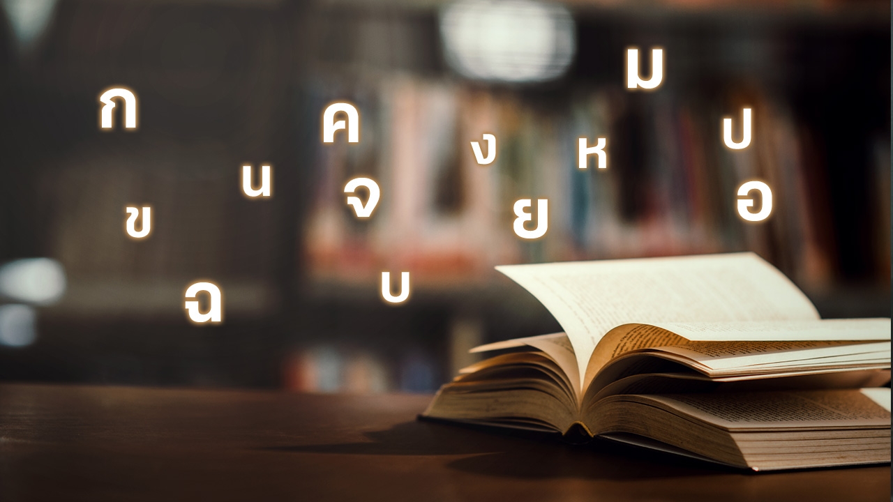 ตั้งชื่อมงคลตามวันเกิด ก.ย.นี้ ชื่อไหนเสริมอำนาจ บารมี