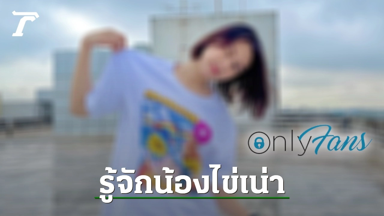 ตะวัน ไข่เน่า