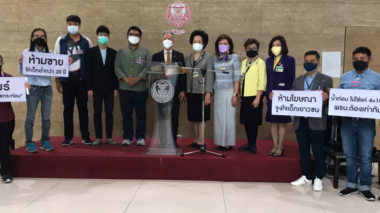 สภาเด็กฯ ยื่น “ครูหยุย” ปรับก.ม. "พืชกระท่อม" ชงห้ามขายเด็กต่ำกว่า 20 ปี