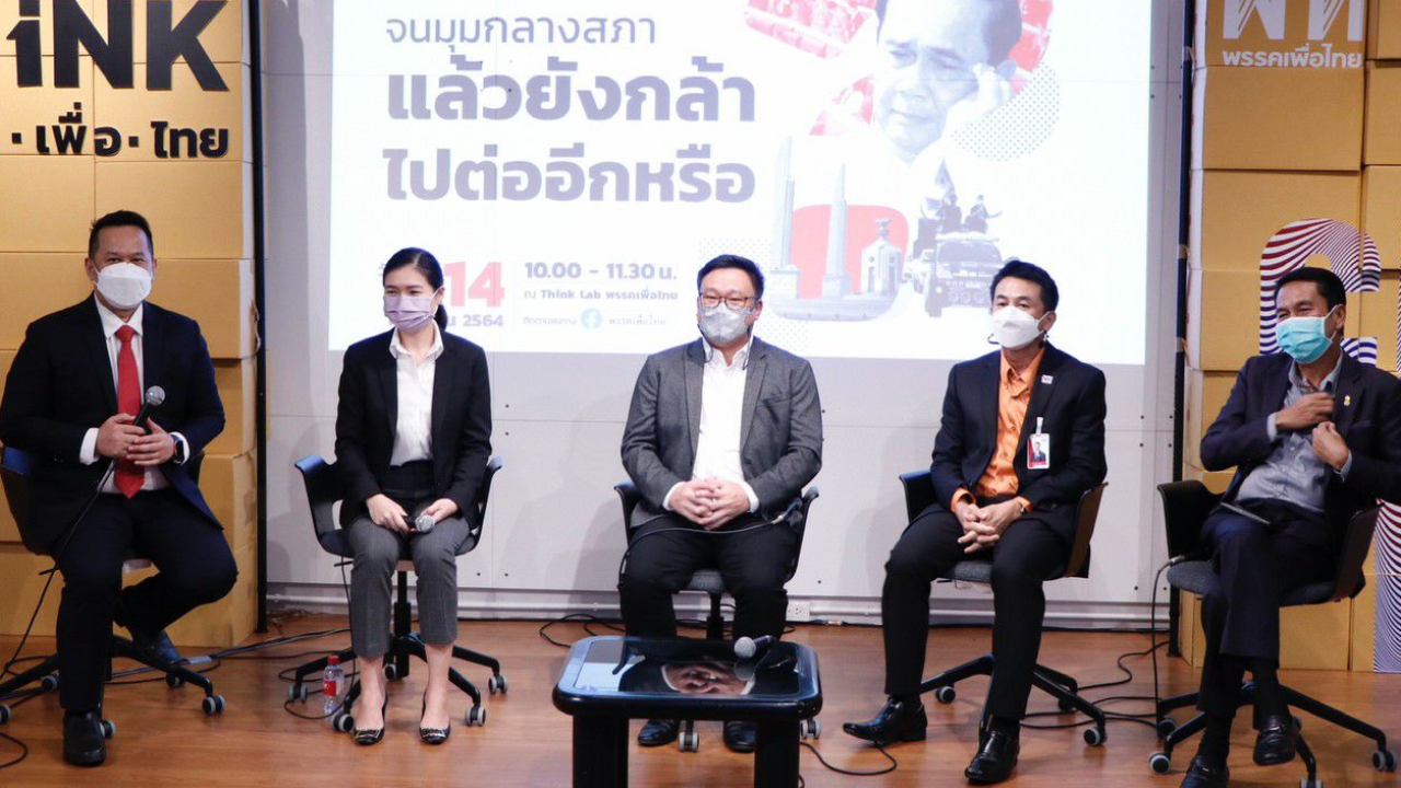 เพื่อไทย ดาหน้าถล่ม เปรียบ "บิ๊กตู่" หลังศึกซักฟอก เหมือนคนป่วยหนัก