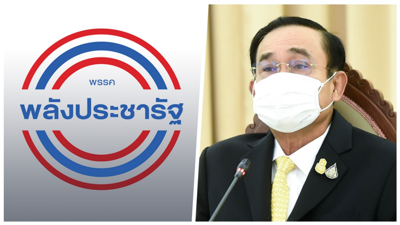 จ่อล้าง พปชร.ผ่าตัดจัดทัพใหม่ "สันติ" ลุ้นเสียบเลขาฯ "ตู่" ขยับกันขย่ม