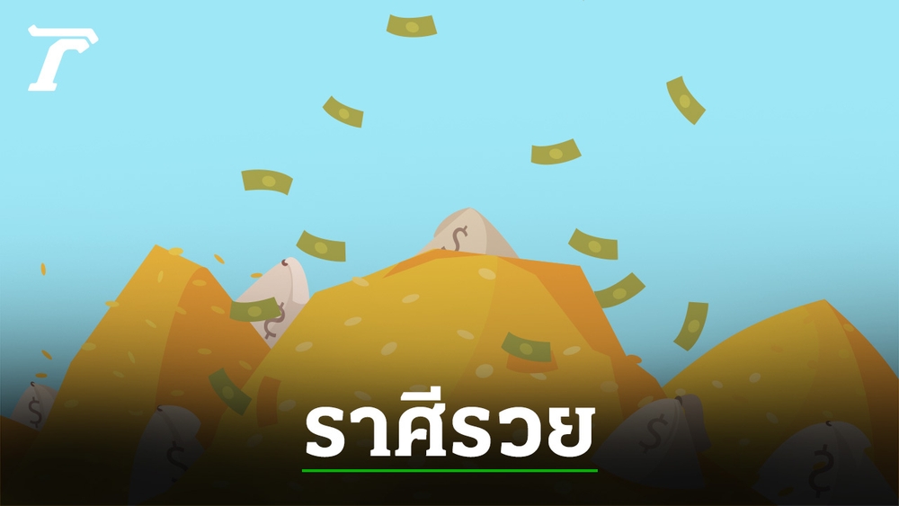 3 ราศีมีเกณฑ์เปลี่ยนหลังดาวย้าย เงินทองจะมากองตรงหน้า - Vimarsana News
