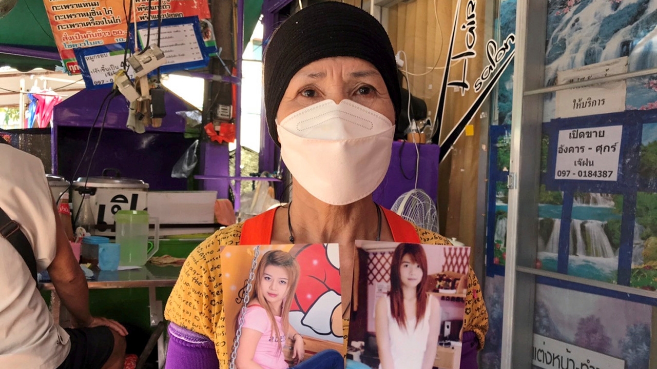 ตามหาลูกสาว