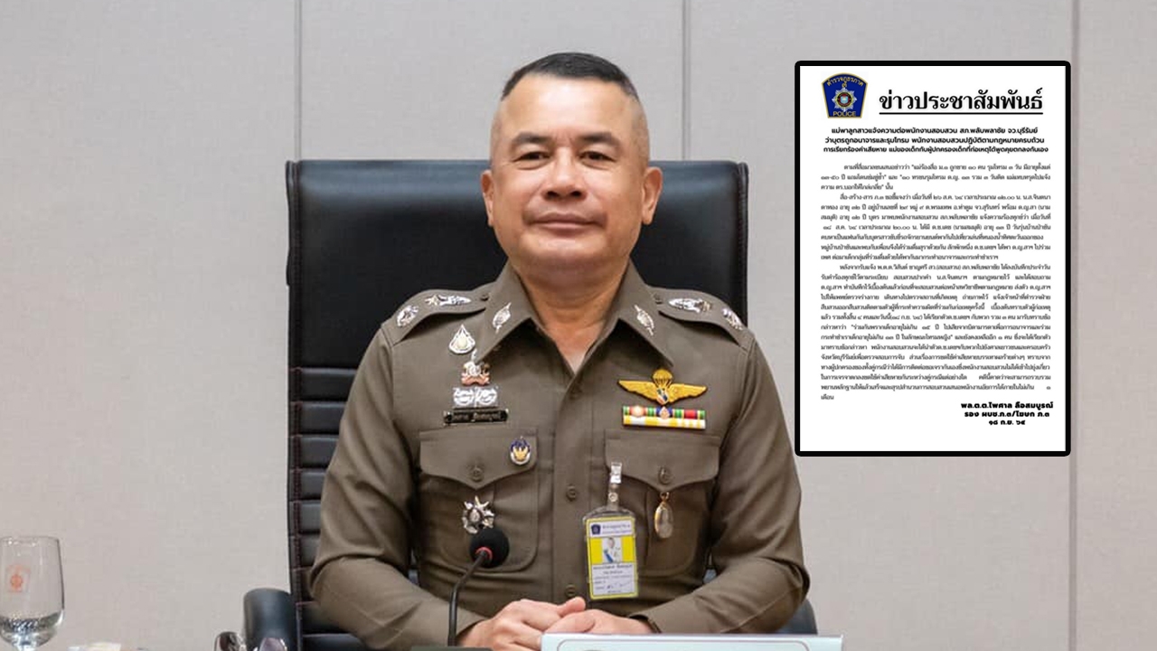 ภ.3 แจงคดี 10 ทรชน รุมโทรม ม.1 ปัดตำรวจไม่เกี่ยวเรื่องเจรจาชดใช้ค่าเสียหาย