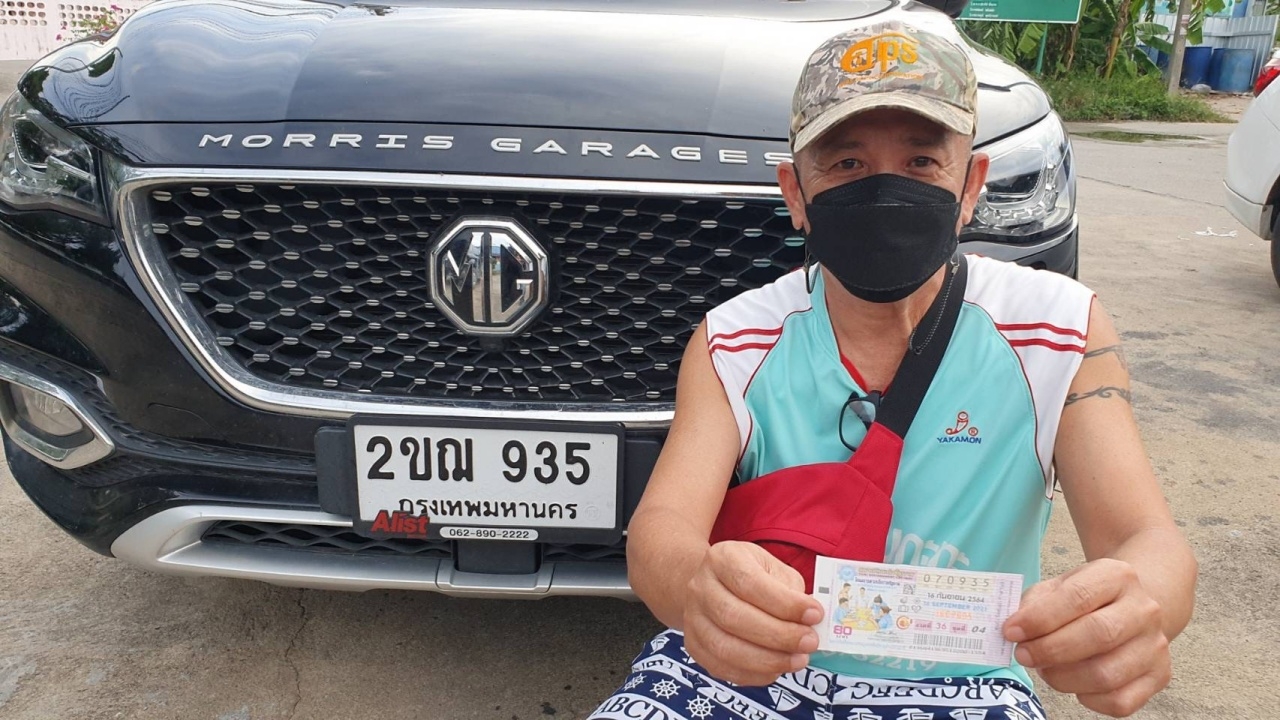 ทะเบียนเลขรถให้โชค ผจก.ฝ่ายจัดซื้อ ถูกที่ 1 รับเงิน 6 ล้านบาท